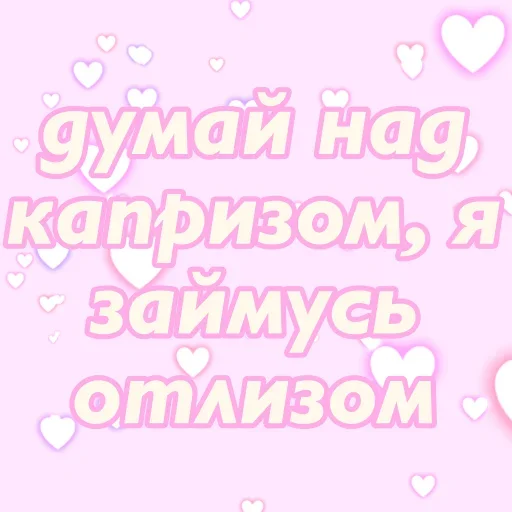 Стикер 👅 из набора Тексты тексты тексты