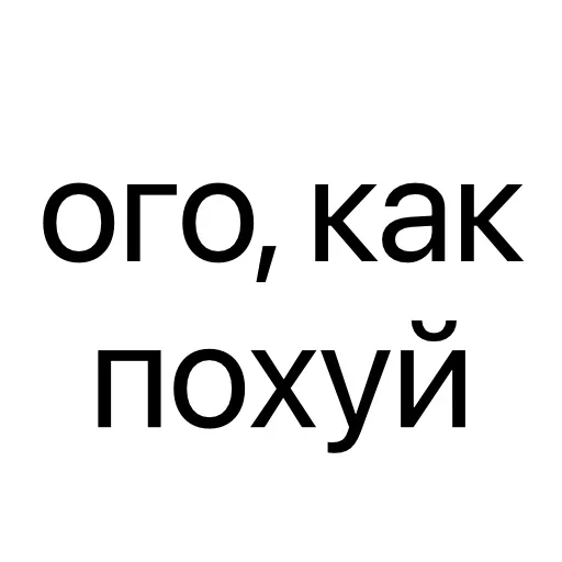 Стикер 😪 из набора Тексты тексты тексты