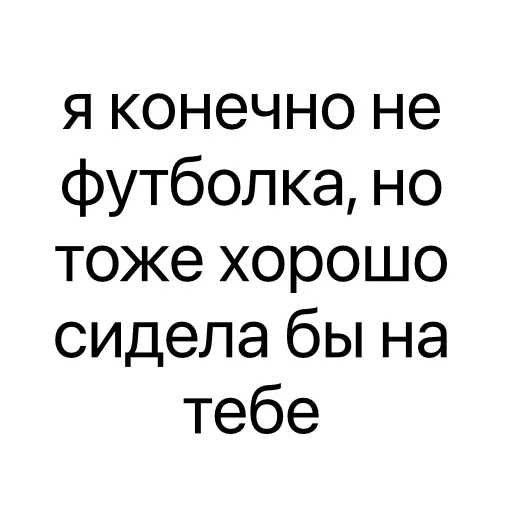 Стикер 👇 из набора Тексты тексты тексты