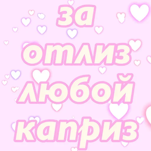 Стикер 👅 из набора Тексты тексты тексты