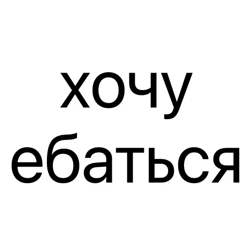 Стикер 😩 из набора Тексты тексты тексты