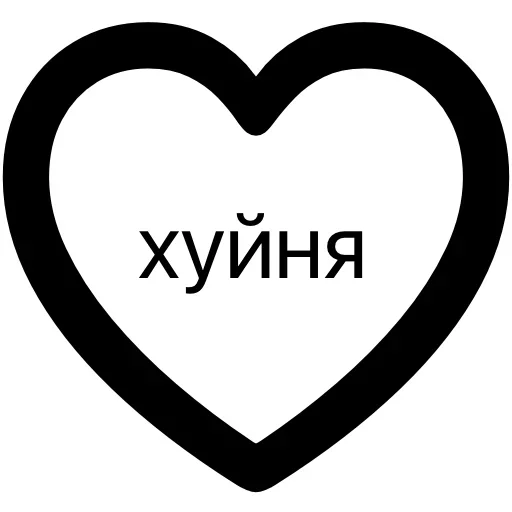 Стикер 👎 из набора Тексты тексты тексты