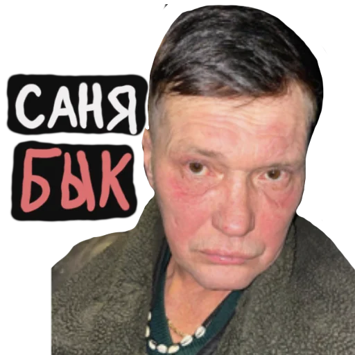Стикер 🐮 из набора BEZUMNIY