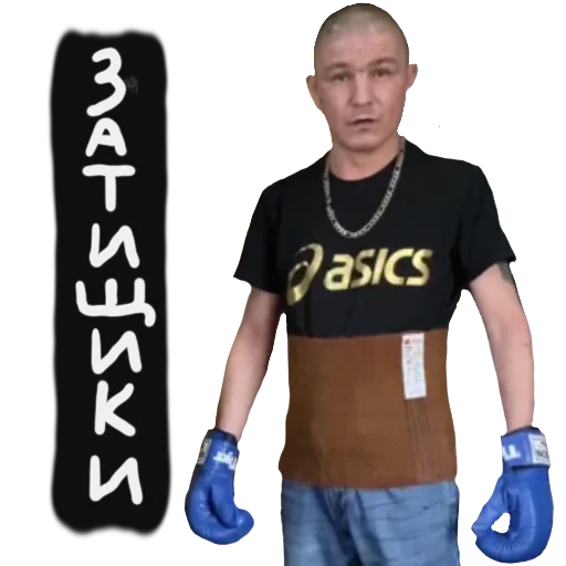 Стикер 🙂 из набора BEZUMNIY