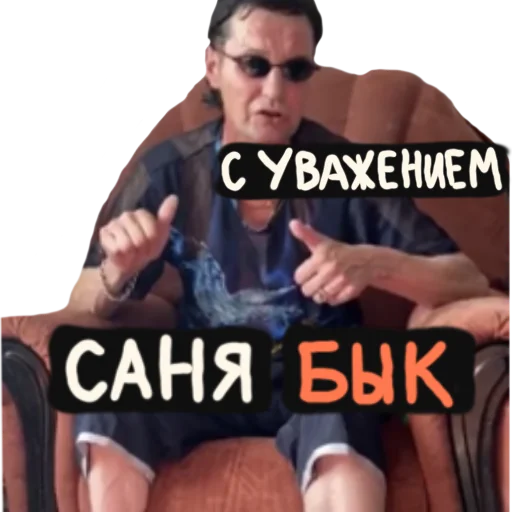 Стикер 🤝 из набора BEZUMNIY