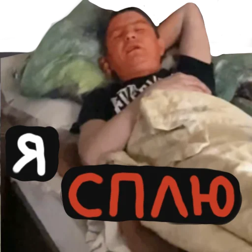Стикер 😴 из набора BEZUMNIY