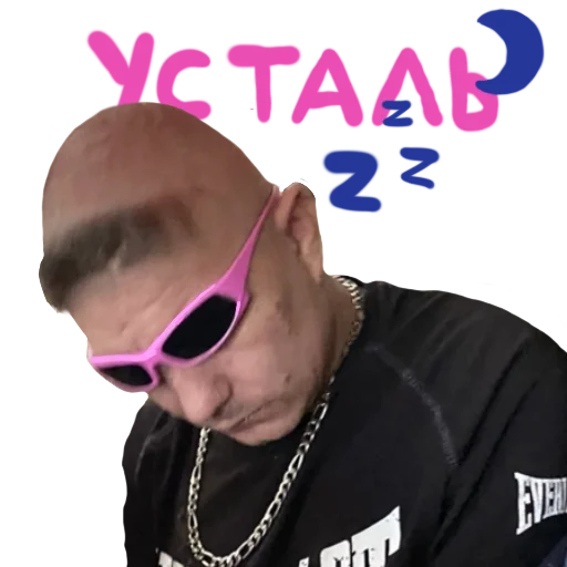 Стикер 😴 из набора BEZUMNIY