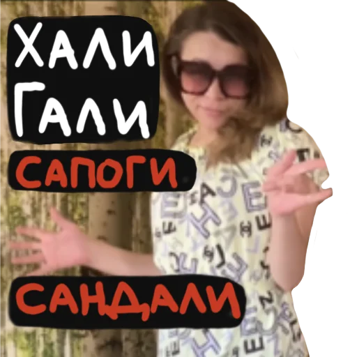 Стикер 😎 из набора BEZUMNIY