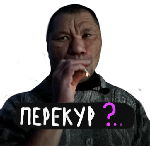 Стикер ❔ из набора BEZUMNIY