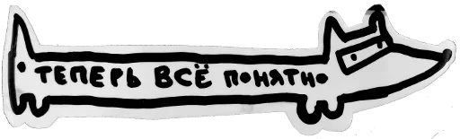 Стикер 🦴 из набора Burns Feels