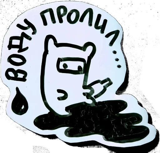Стикер 💦 из набора Burns Feels