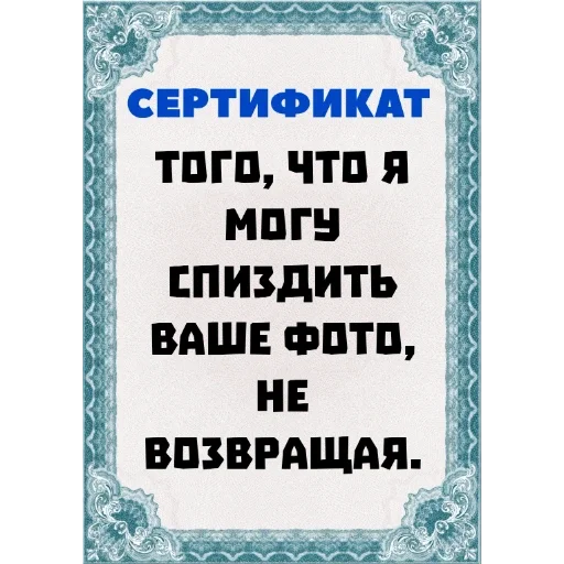 Стикер 📷 из набора Сертификаты: Main Series