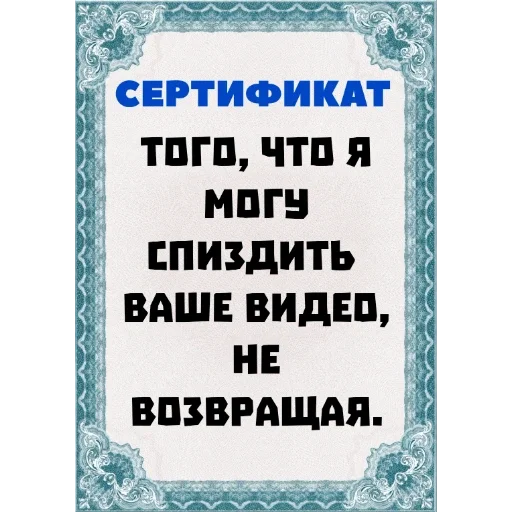Стикер 🎥 из набора Сертификаты: Main Series
