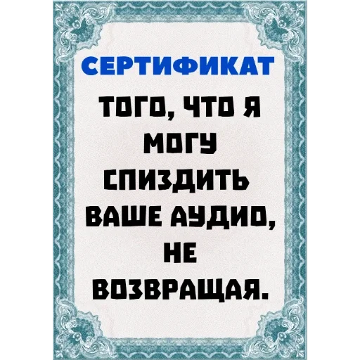 Стикер 🎙️ из набора Сертификаты: Main Series