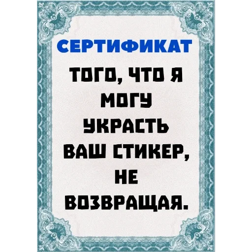 Стикер 🖼️ из набора Сертификаты: Main Series