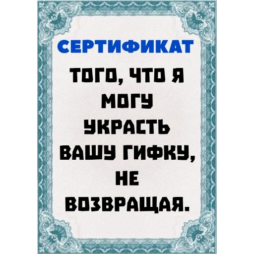Стикер 🏙️ из набора Сертификаты: Main Series