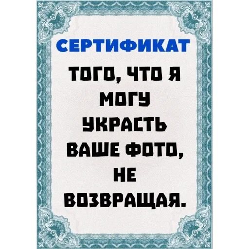 Стикер 📷 из набора Сертификаты: Main Series