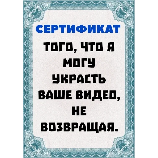 Стикер 🎥 из набора Сертификаты: Main Series