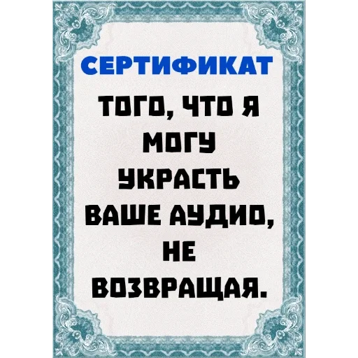 Стикер 🎙️ из набора Сертификаты: Main Series