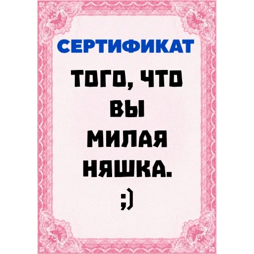 Стикер 😚 из набора Сертификаты: Main Series