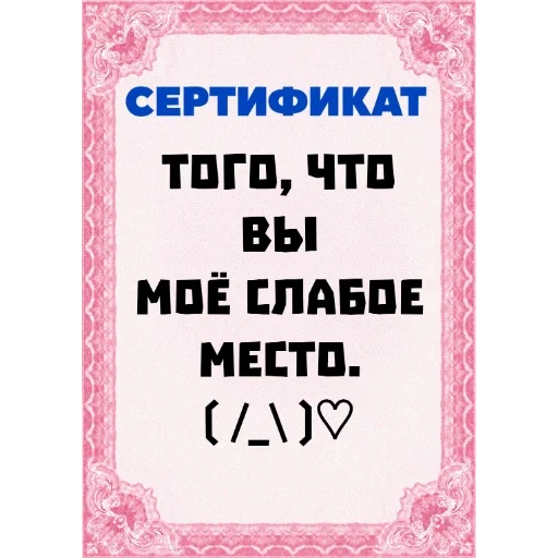 Стикер 🥺 из набора Сертификаты: Main Series