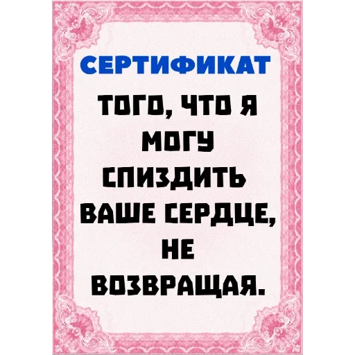Стикер 😈 из набора Сертификаты: Main Series