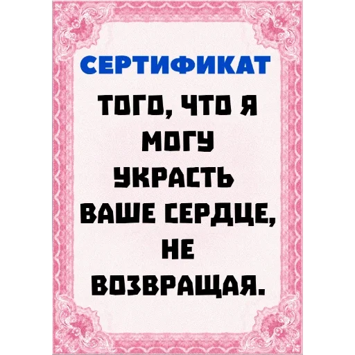 Стикер 😘 из набора Сертификаты: Main Series