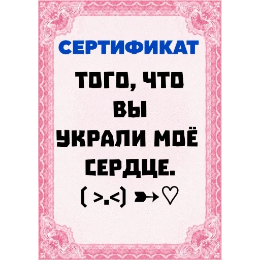 Стикер 🤭 из набора Сертификаты: Main Series