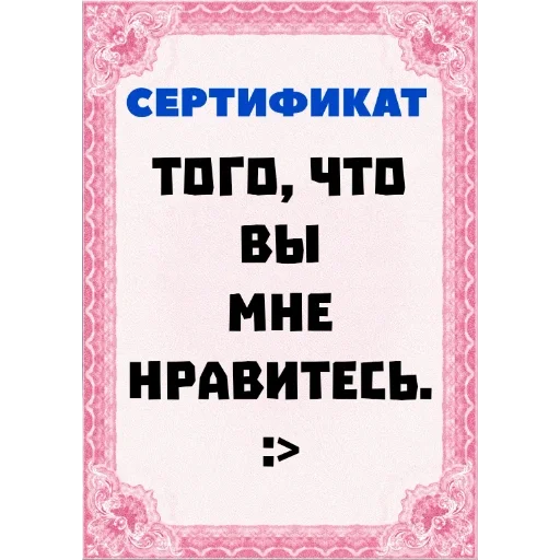 Стикер 🤗 из набора Сертификаты: Main Series