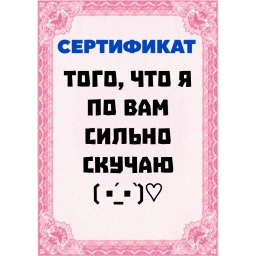 Стикер 😔 из набора Сертификаты: Main Series