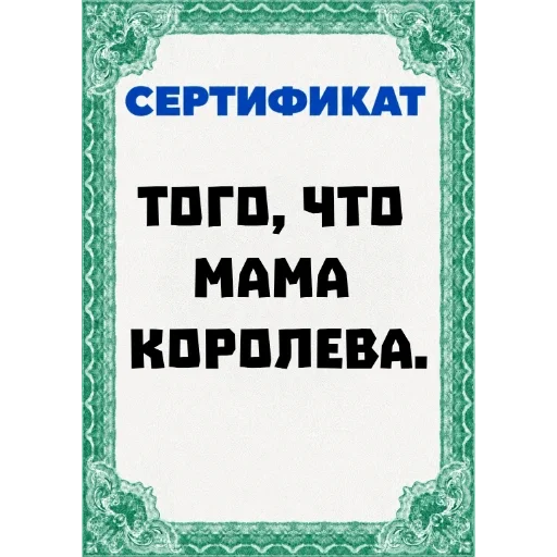 Стикер 👩 из набора Сертификаты: Main Series