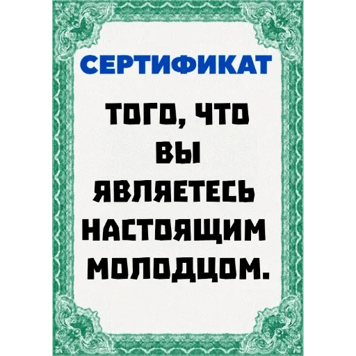 Стикер 🤩 из набора Сертификаты: Main Series