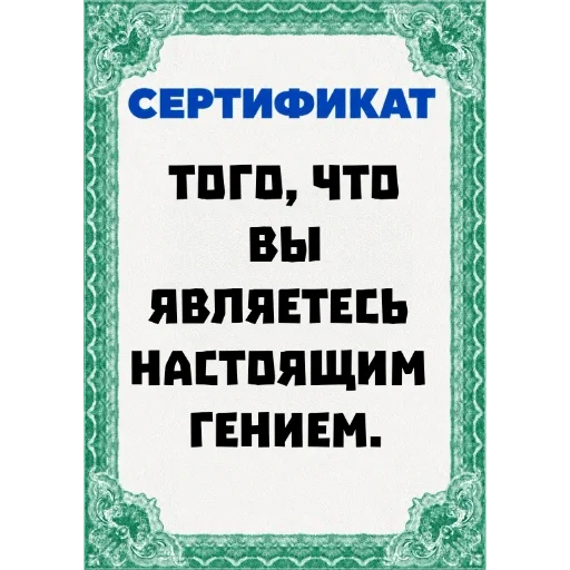 Стикер 🤓 из набора Сертификаты: Main Series