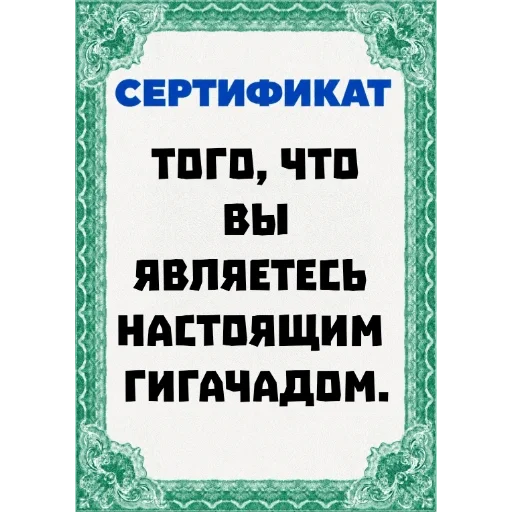 Стикер 💪 из набора Сертификаты: Main Series