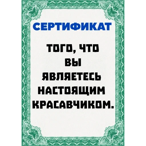 Стикер 🤠 из набора Сертификаты: Main Series