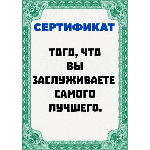 Стикер 🏰 из набора Сертификаты: Main Series