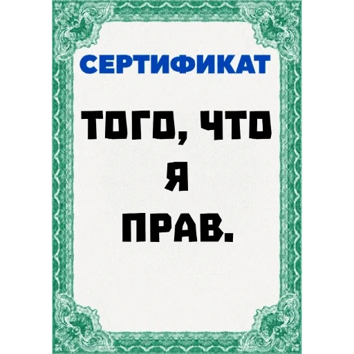 Стикер 🙂‍↕️ из набора Сертификаты: Main Series