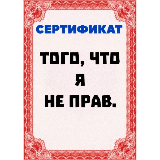 Стикер 🙂‍↔️ из набора Сертификаты: Main Series