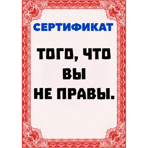 Стикер 🙂‍↔️ из набора Сертификаты: Main Series