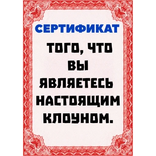 Стикер 🎪 из набора Сертификаты: Main Series