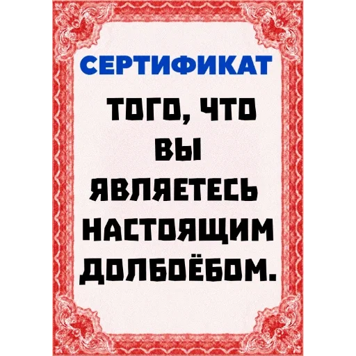 Стикер 🔨 из набора Сертификаты: Main Series