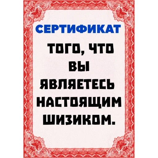 Стикер 🤕 из набора Сертификаты: Main Series