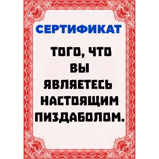 Стикер 🤐 из набора Сертификаты: Main Series