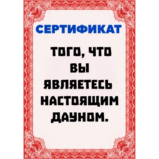 Стикер 🤤 из набора Сертификаты: Main Series