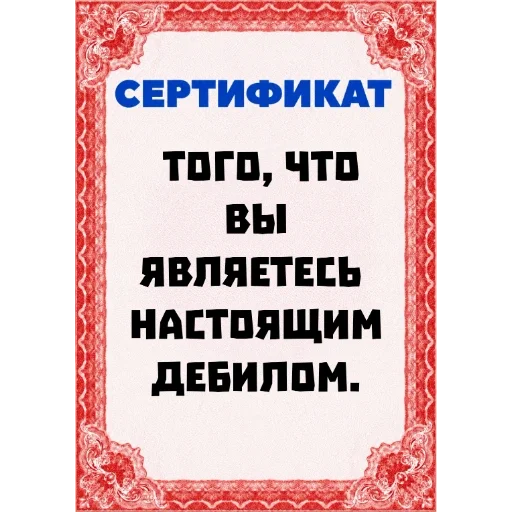 Стикер 🥴 из набора Сертификаты: Main Series