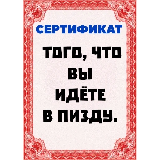 Стикер 🏃‍♀️ из набора Сертификаты: Main Series
