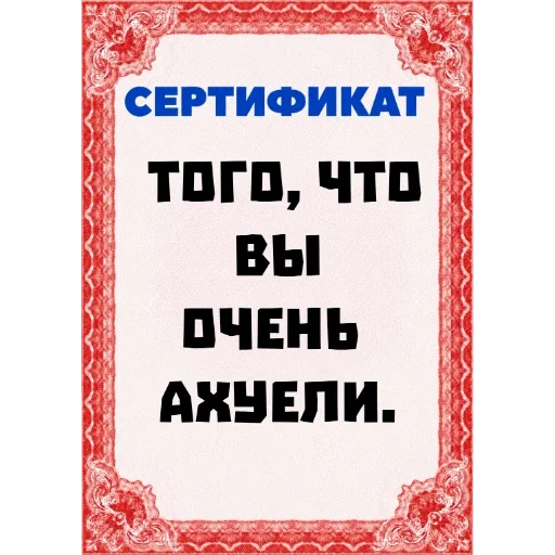 Стикер 😠 из набора Сертификаты: Main Series