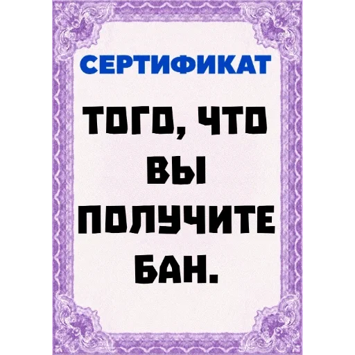 Стикер 🚷 из набора Сертификаты: Main Series