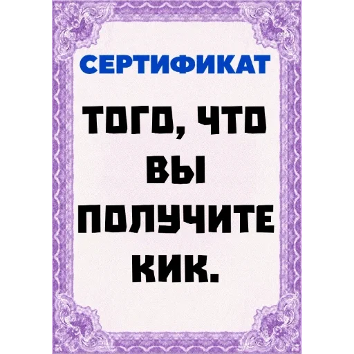 Стикер 🚪 из набора Сертификаты: Main Series