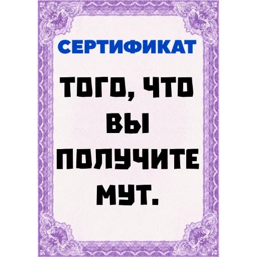 Стикер 🤐 из набора Сертификаты: Main Series